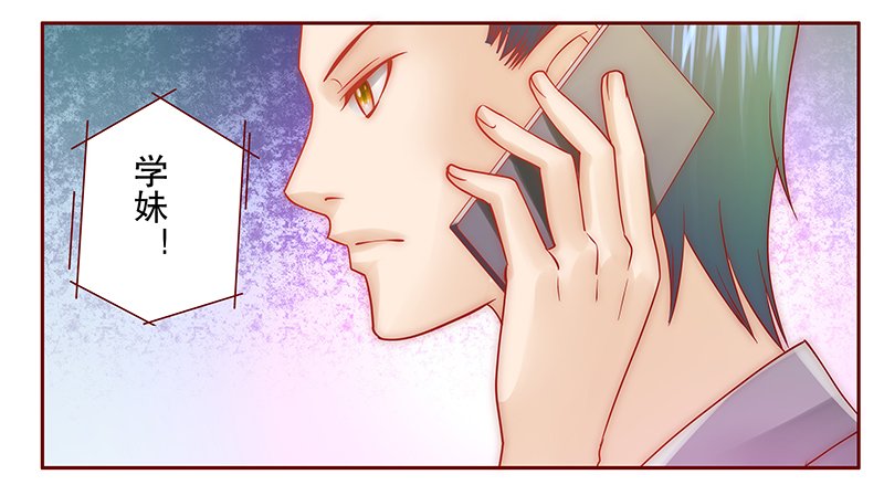 霸道总裁爱上我漫画,第69章：我儿子怎么办4图