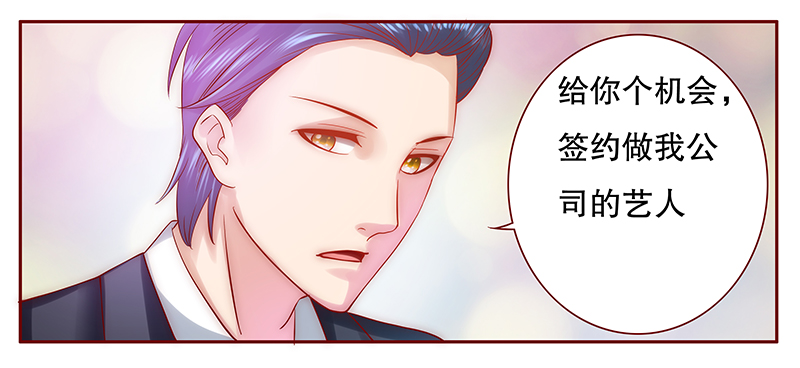 霸道总裁爱上绝经的我完整版漫画,第51章：你们什么关系1图