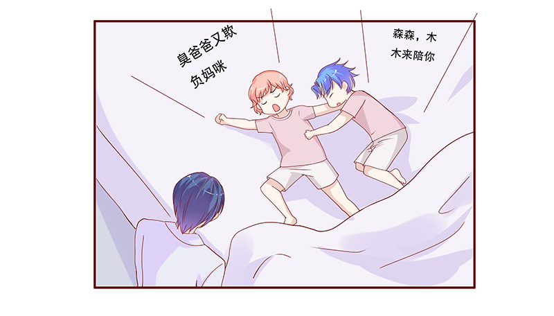 霸道总裁爱上我漫画,第87章：结婚的文件4图