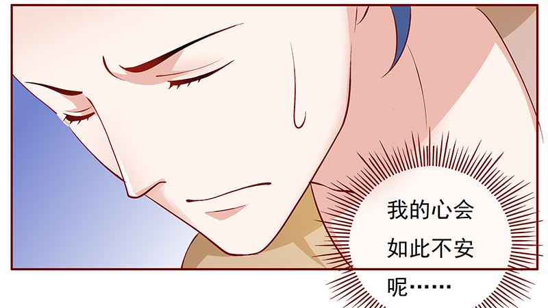 霸道总裁爱上我孙墨涵漫画,第138章：那个人又回来了！！5图