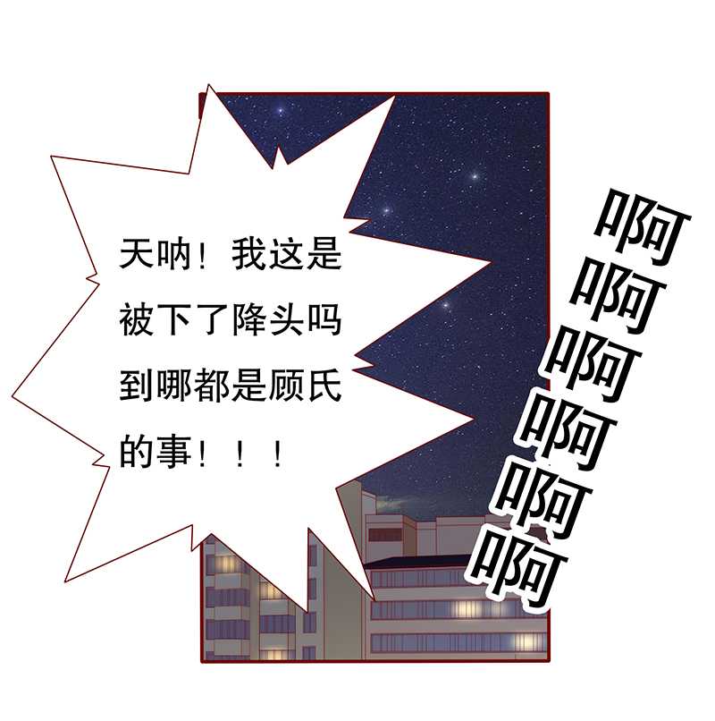 霸道总裁爱上我孙墨涵漫画,第31章：怎么都躲不掉4图