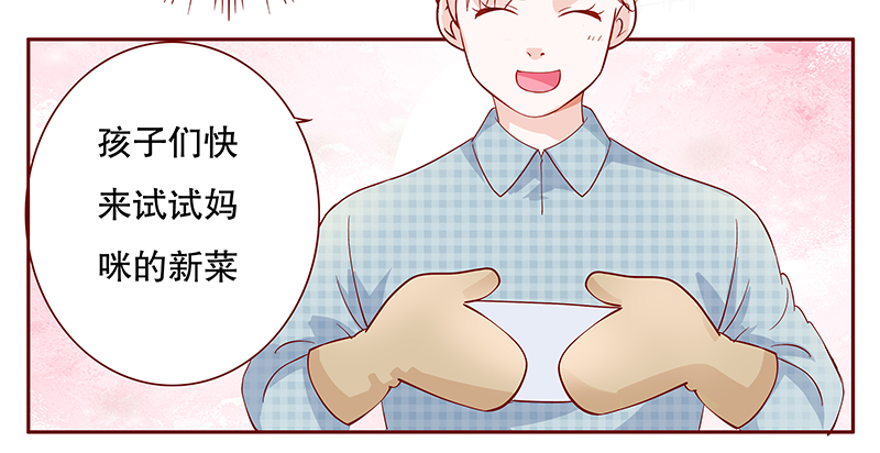霸道总裁爱上绝经的我完整版漫画,第108章：顾老爷子4图