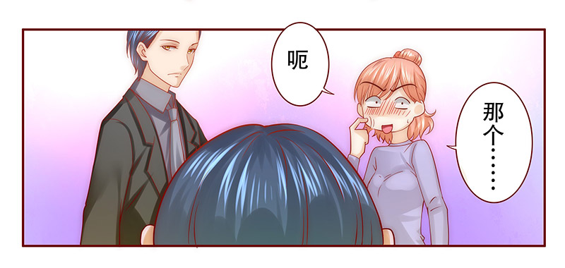 霸道总裁爱上我漫画,第65章：这个阿姨很好！2图