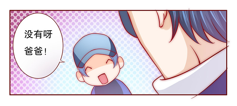 霸道总裁爱上我小说免费阅读全部漫画,第75章：不好的预感5图