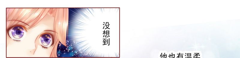 霸道总裁爱上我孙墨涵漫画,第8章：还没怀孕1图
