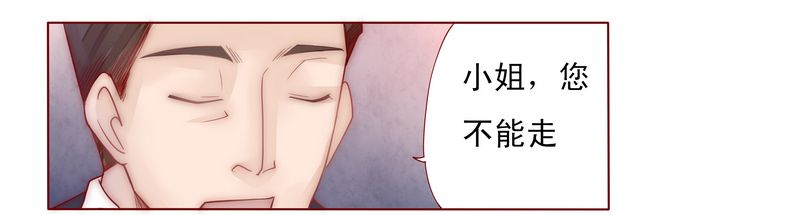 霸道总裁爱上绝经的我完整版漫画,第5章：一场春梦2图