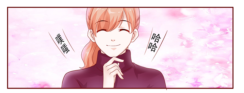 霸道总裁爱上我漫画,第120章：叫声伯父有这么难么5图