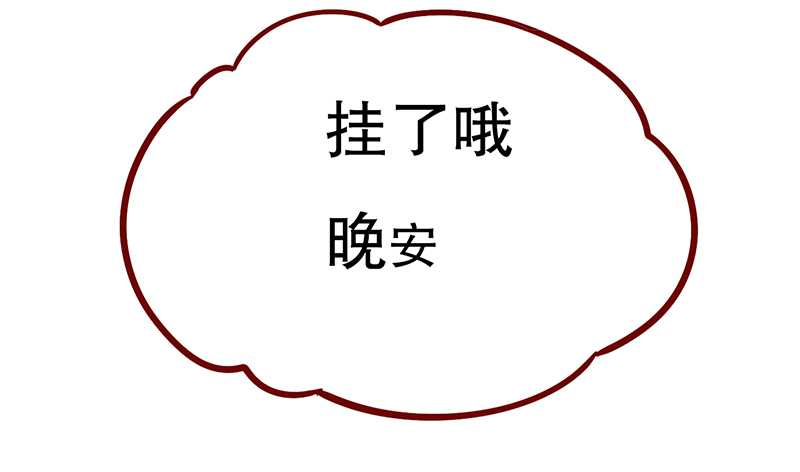 霸道总裁爱上我孙墨涵漫画,第31章：怎么都躲不掉2图