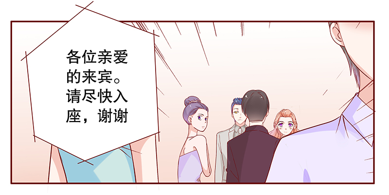 霸道总裁爱上我陆靖远漫画,第93章：婚礼开始3图