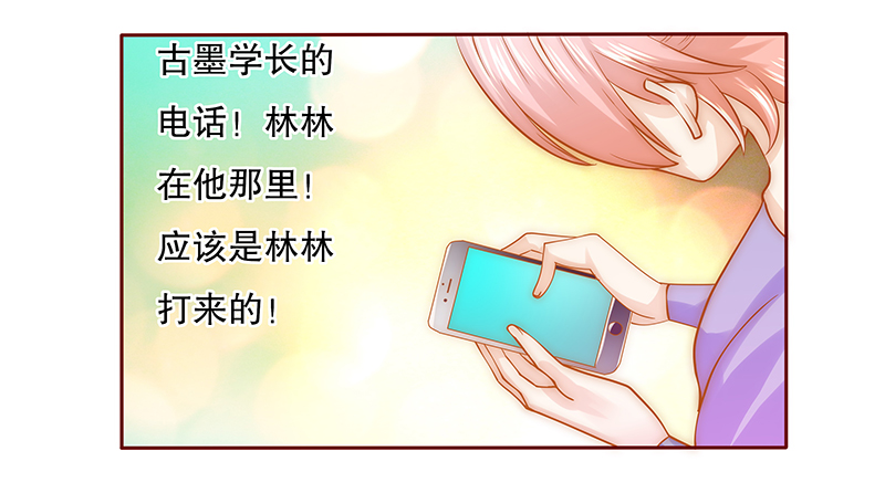 霸道总裁爱上小娇妻漫画,第68章：做饭小心机5图