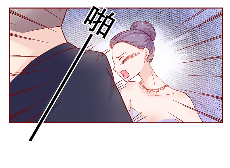 霸道总裁电视剧大全漫画,第97章：叶家的私生女4图