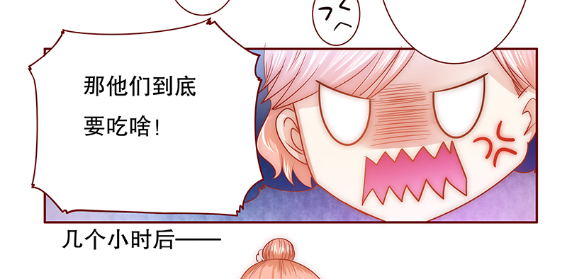 霸道总裁爱上我漫画免费下拉式漫画,第68章：做饭小心机2图