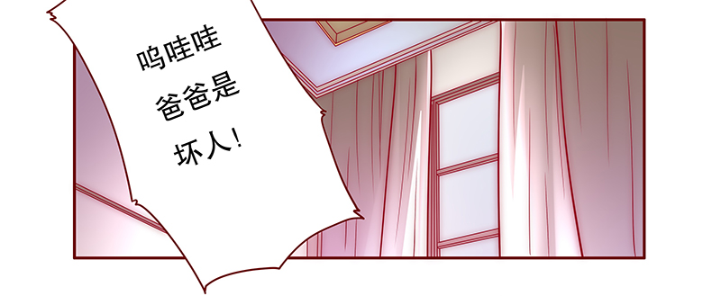 霸道总裁爱上我孙墨涵漫画,第76章：认妈5图