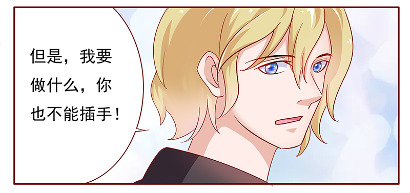 霸道总裁爱上我孙墨涵漫画,第129章：偶遇季饶2图