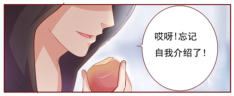 霸道总裁爱上我漫画,第123章：艾斯城2图