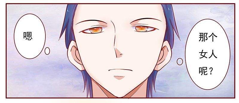 霸道总裁爱上我孙墨涵漫画,第128章：你跟她说什么了3图