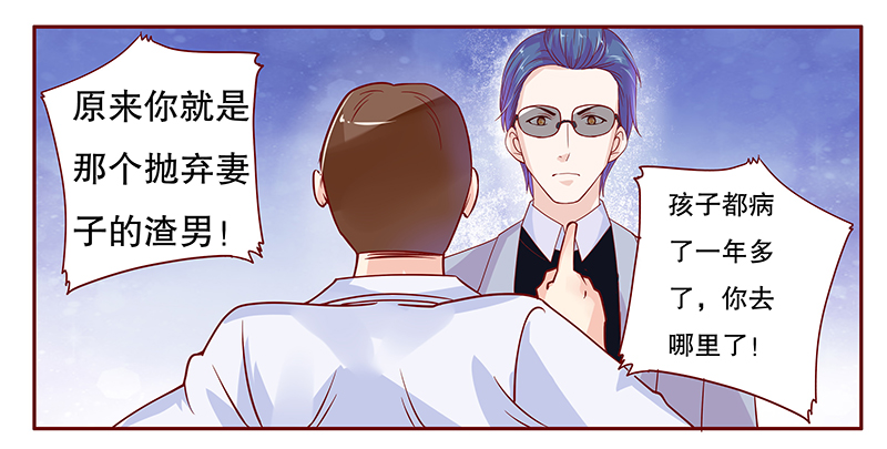 霸道总裁爱上带娃的我电视剧免费观看完整版漫画,第82章：原来是三胞胎4图