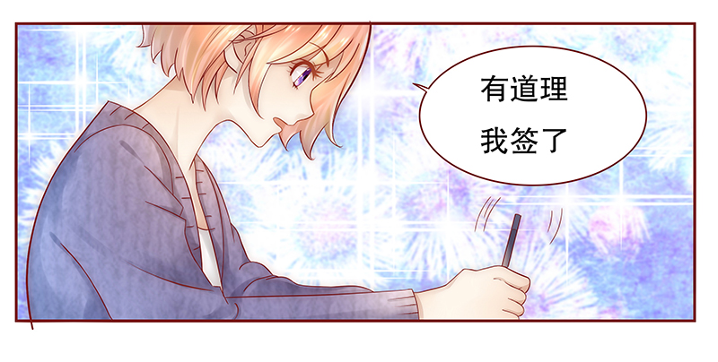 霸道总裁爱上我孙墨涵漫画,第41章：卖身也要把握时机5图