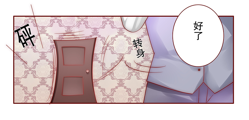 霸道总裁爱上我孙墨涵漫画,第48章：威胁！3图