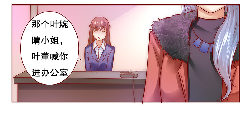 霸道总裁爱上我免费播放漫画,第53章：还有什么不敢1图