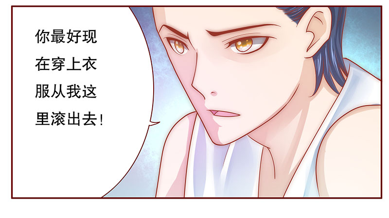 霸道总裁爱上我孙墨涵漫画,第72章：你们什么关系2图