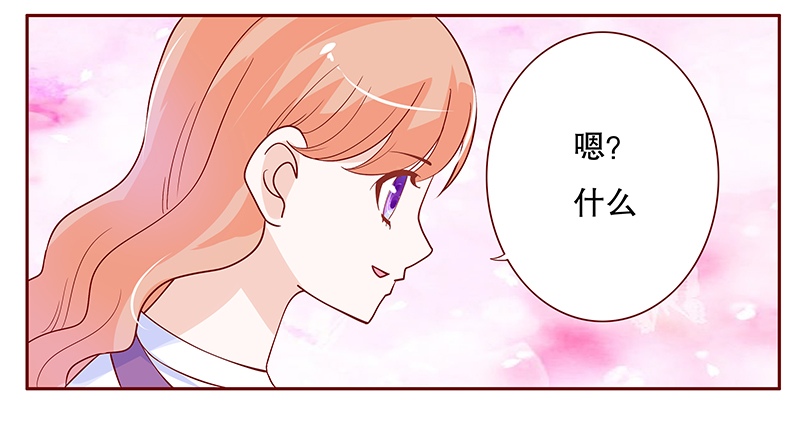 霸道总裁爱上我漫画,第98章：新闻2图