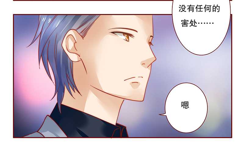 霸道总裁爱上我孙墨涵漫画,第35章：淀园花谷4图