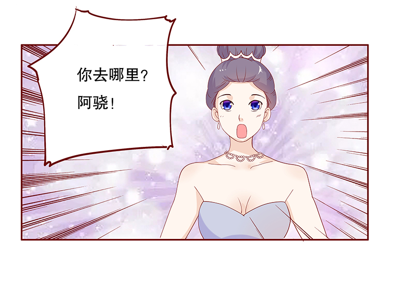 霸道总裁爱上带娃的我电视剧免费观看完整版漫画,第91章：再见叶婉晴1图