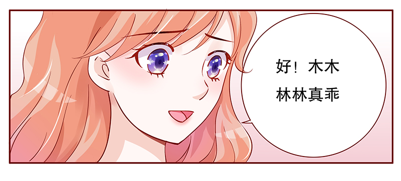 霸道总裁爱上带娃的我电视剧免费观看完整版漫画,第101章：选择的权利2图