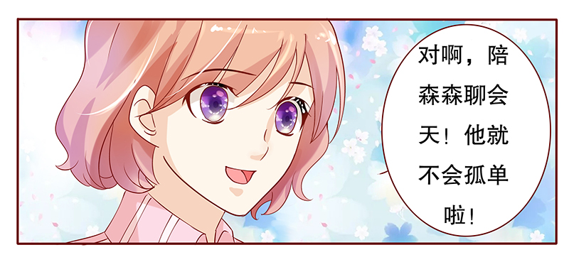 霸道总裁爱上绝经的我完整版漫画,第82章：原来是三胞胎5图