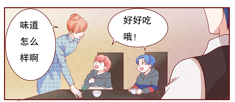 霸道总裁爱上绝经的我完整版漫画,第108章：顾老爷子2图