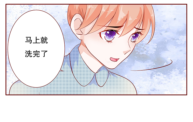 霸道总裁爱上我孙墨涵漫画,第109章：严厉的顾老先生4图