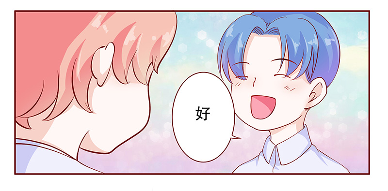 霸道总裁爱上绝经的我完整版漫画,第111章：懂事的小屁孩2图