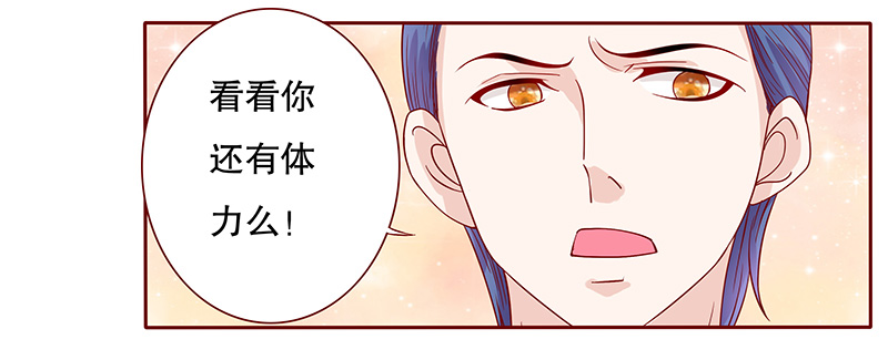 霸道总裁爱上我漫画免费下拉式漫画,第86章：骨髓匹配4图