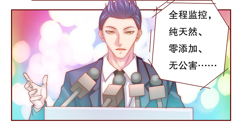 霸道总裁爱上我漫画,第49章：我做事需要理由？1图