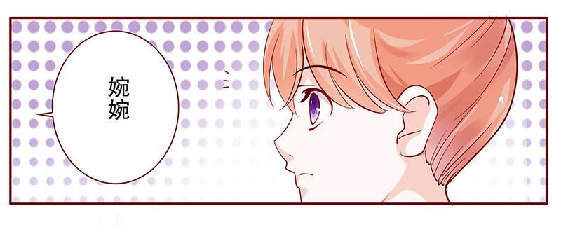 霸道总裁爱上我简介漫画,第104章：我的靠山2图