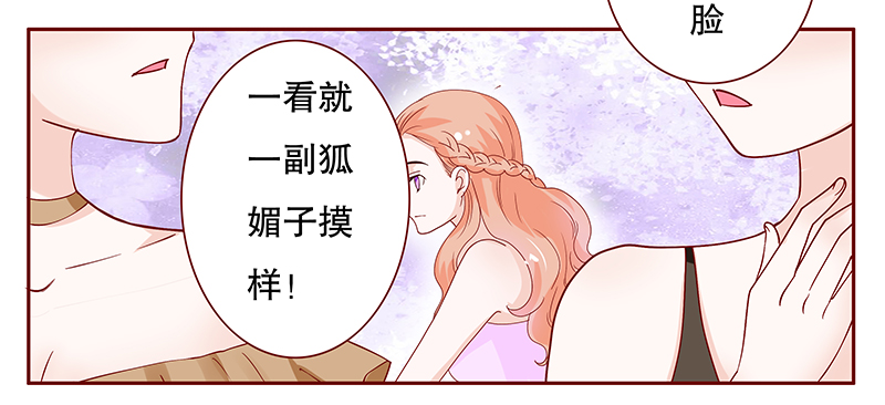 霸道总裁爱上我动漫全集漫画,第96章：流言蜚语1图