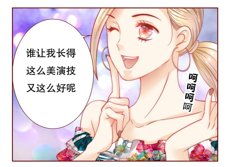 霸道总裁爱上绝经的我完整版漫画,第20章：哪里都会遇见你1图