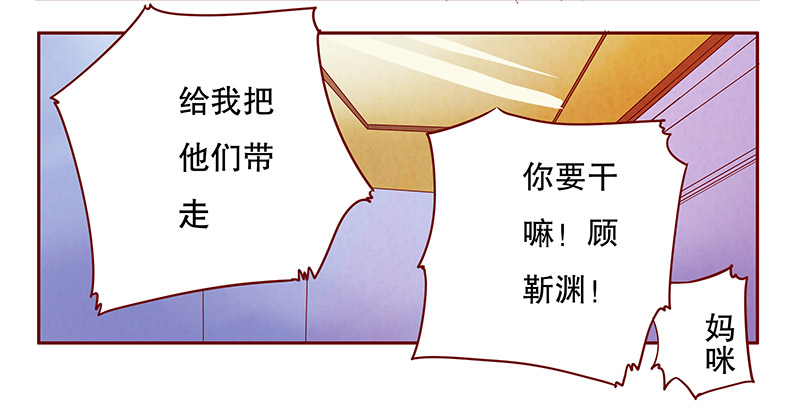 霸道总裁爱上我图片封面漫画,第83章：我到底有几个孩子5图