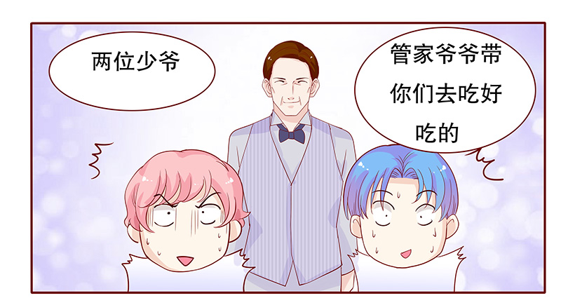 霸道总裁爱上我漫画免费下拉式漫画,第86章：骨髓匹配2图