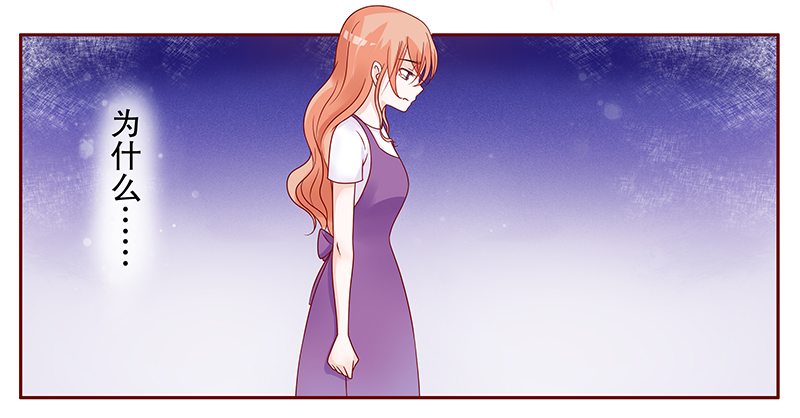 霸道总裁爱上我强吻了漫画,第101章：选择的权利1图