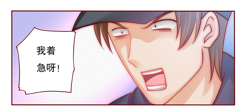 霸道总裁爱上我简介漫画,第55章：学长你还不走？2图