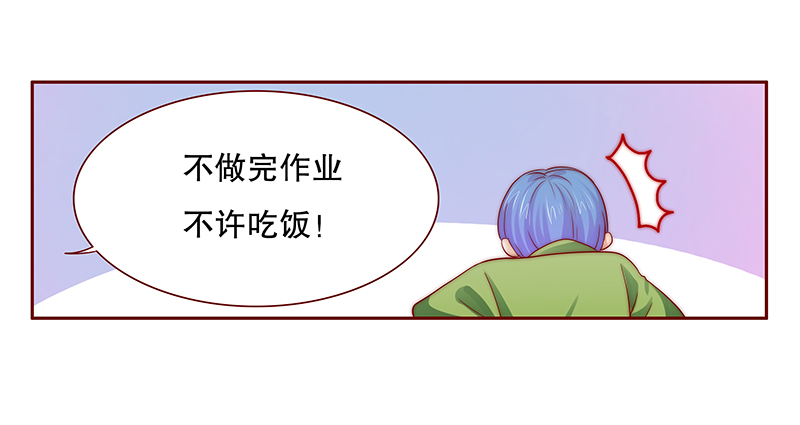 霸道总裁爱上我孙墨涵漫画,第78章：坏爸爸4图