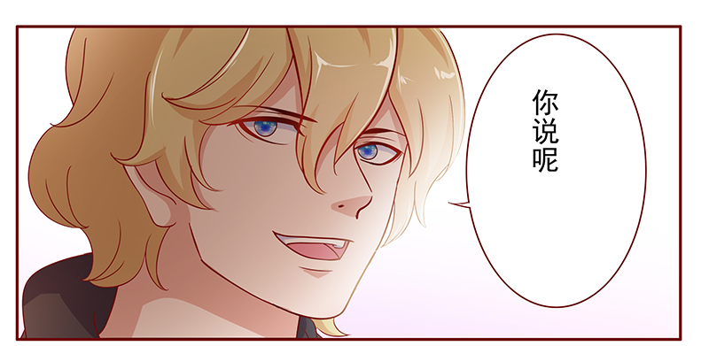 霸道总裁爱上我漫画,第127章：他跟叶家有仇1图