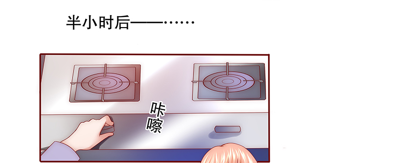 霸道总裁爱上我简介漫画,第55章：学长你还不走？2图