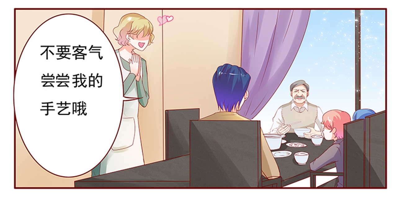 霸道总裁电视剧大全漫画,第136章：你太凶了！5图