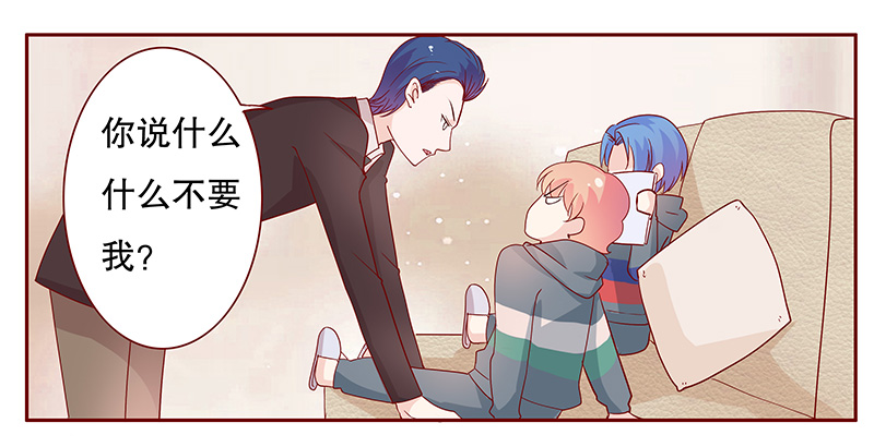 霸道总裁电视剧大全漫画,第103章：和“帅叔叔”约会4图