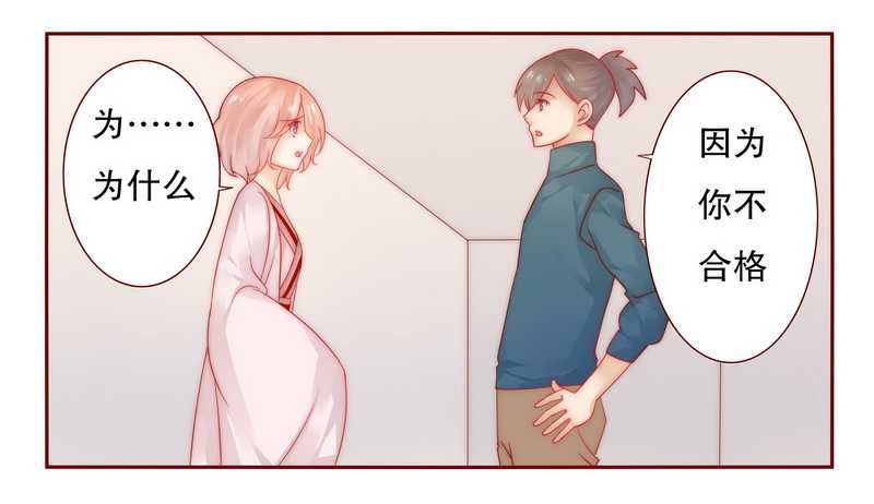 霸道总裁爱上我孙墨涵漫画,第24章：我被OUT了1图