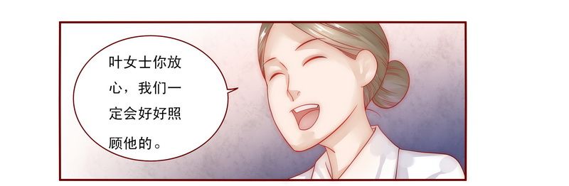 霸道总裁爱上我孙墨涵漫画,第12章：五年后2图