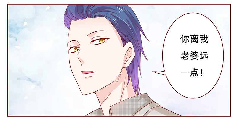 霸道总裁电视剧大全漫画,第95章：你离我老婆远点3图